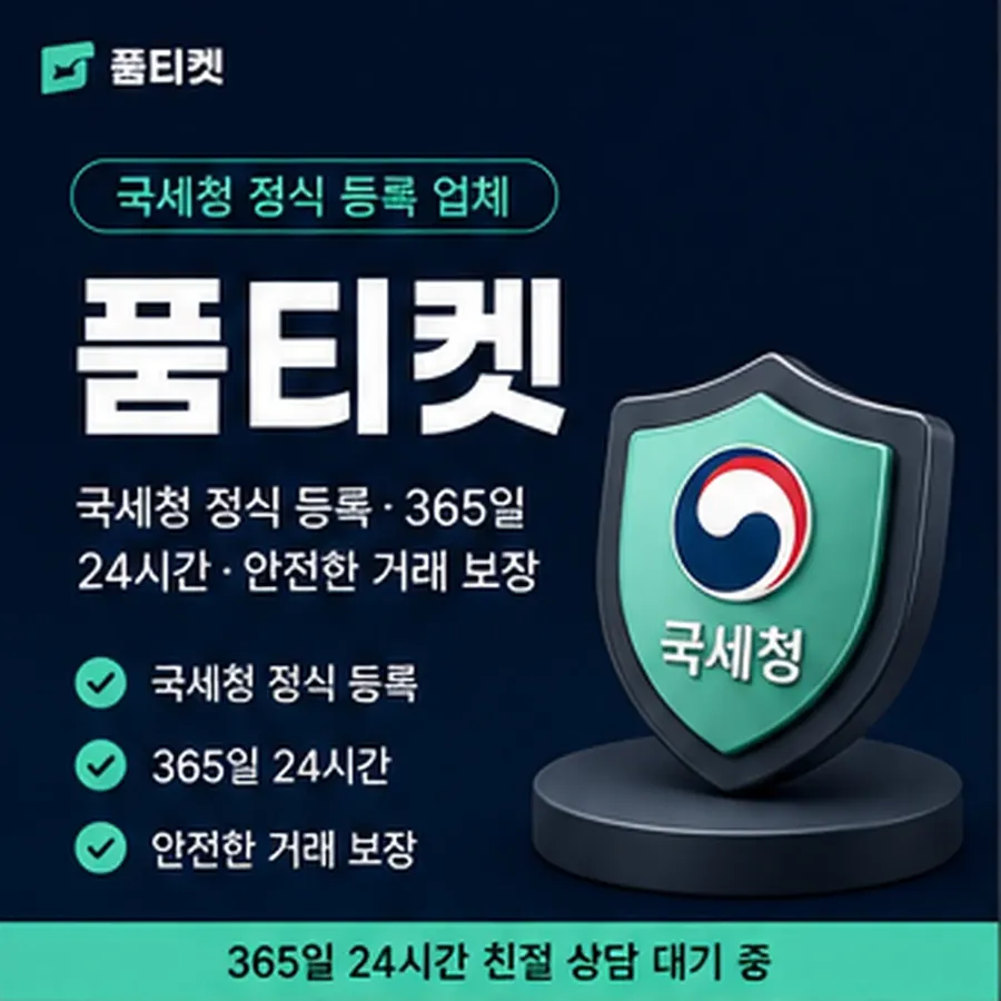 품티켓 카카오페이 회선의 콘텐츠이용료 한도 어디서 정해지는지 안내 이미지