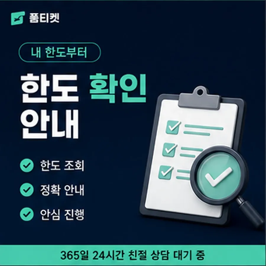 품티켓 카카오페이 회선의 콘텐츠이용료 한도 구독이 얹히는 곳 안내 이미지
