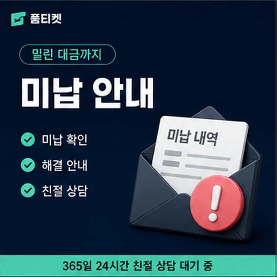 품티켓 카카오페이 회선의 콘텐츠이용료 한도 올리는 조건 안내 이미지