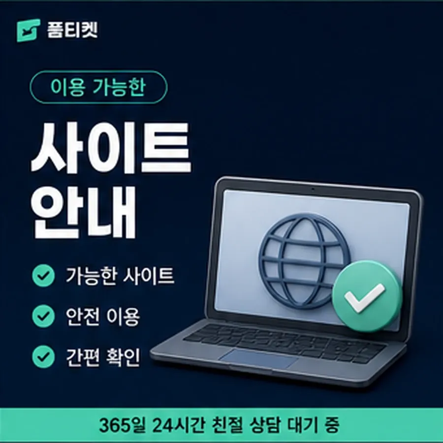 품티켓 카카오페이 회선의 콘텐츠이용료 한도 지금 값 열기 안내 이미지