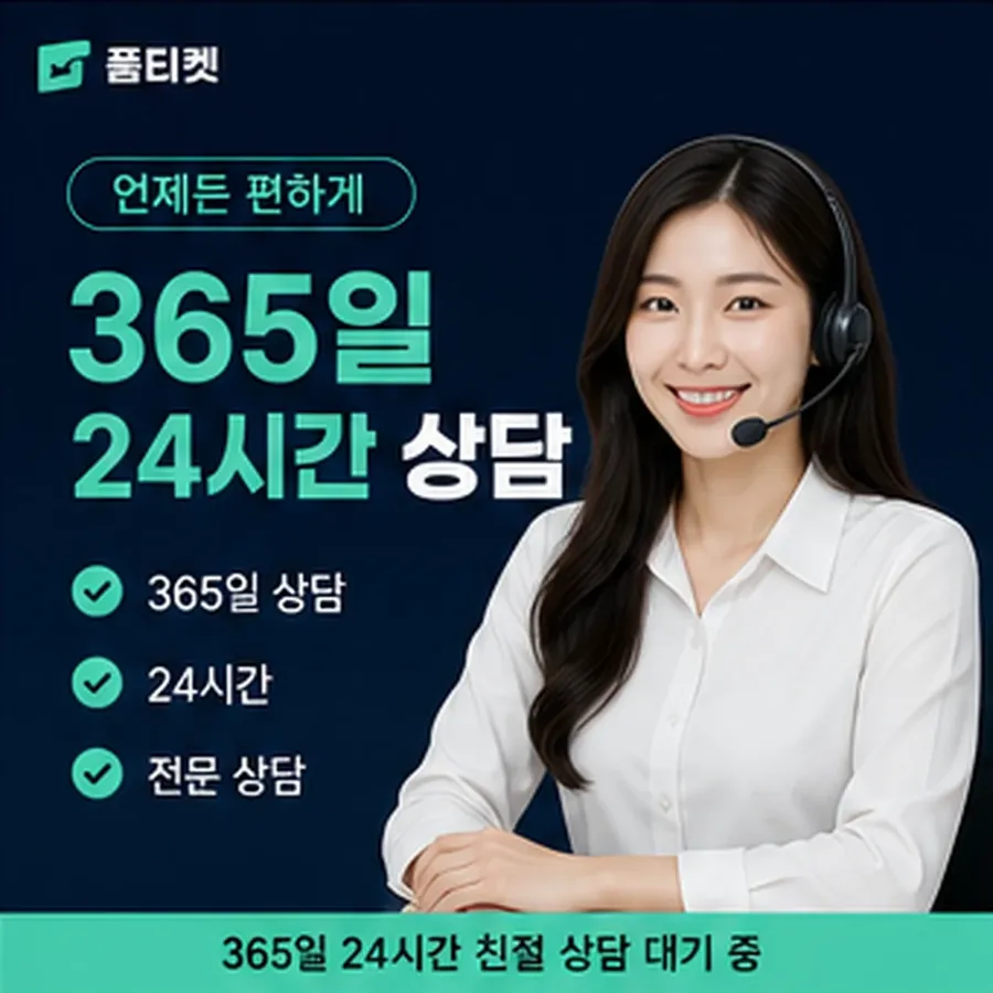 품티켓 카카오페이 회선의 콘텐츠이용료 한도 열기 전 점검 안내 이미지