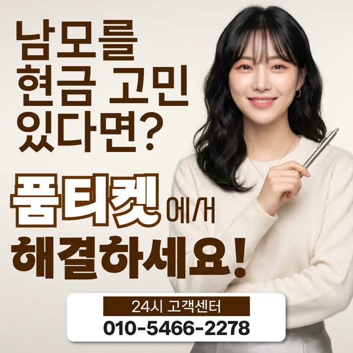품티켓 카카오페이콘텐츠이용료한도 어디서 정해지는지 안내 안내 이미지