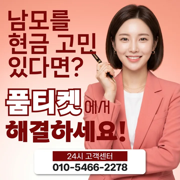 품티켓 카카오페이콘텐츠이용료한도 앱마켓별로 보기 안내 안내 이미지