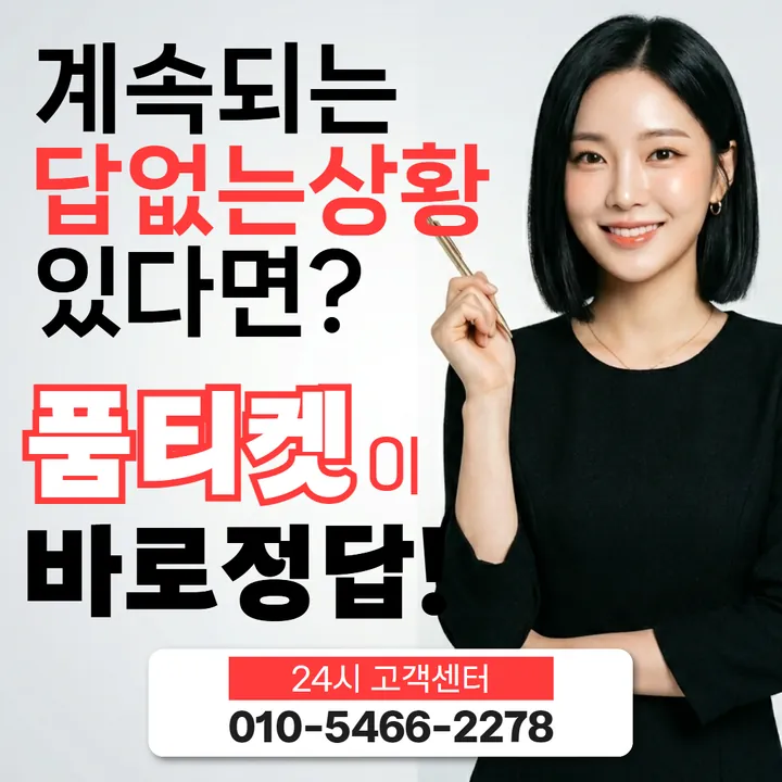 품티켓 카카오페이콘텐츠이용료한도 인앱 결제 자리 안내 안내 이미지