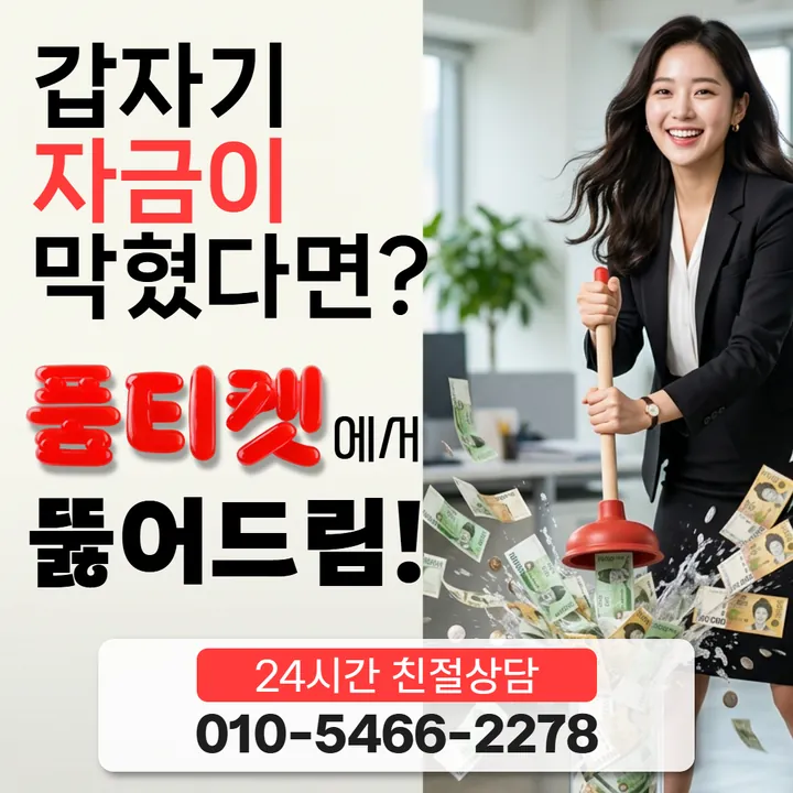품티켓 카카오페이콘텐츠이용료한도 지금 값 열기 안내 안내 이미지