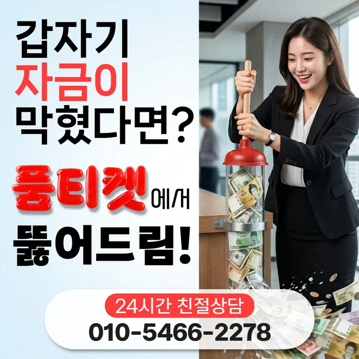 품티켓 카카오페이콘텐츠이용료한도 회선별 차이 안내 안내 이미지
