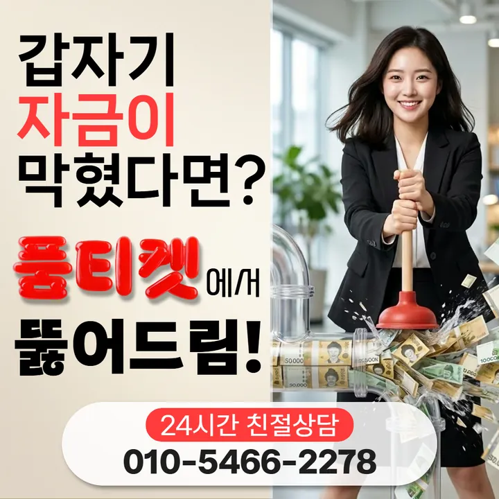 품티켓 카카오페이콘텐츠이용료한도 막히는 경우 안내 안내 이미지