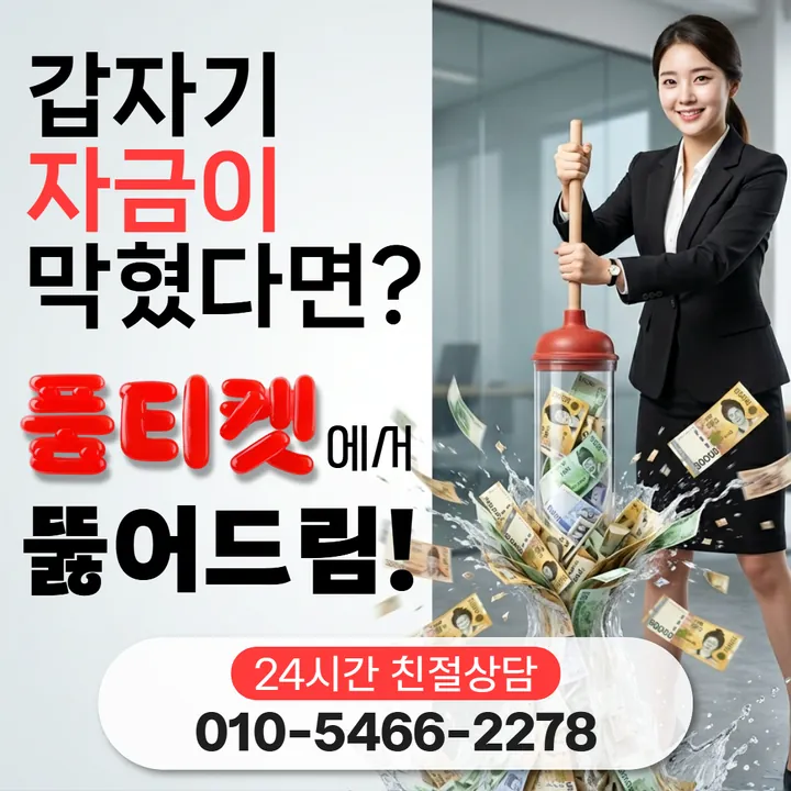 품티켓 카카오페이콘텐츠이용료한도 열기 전 점검 안내 안내 이미지